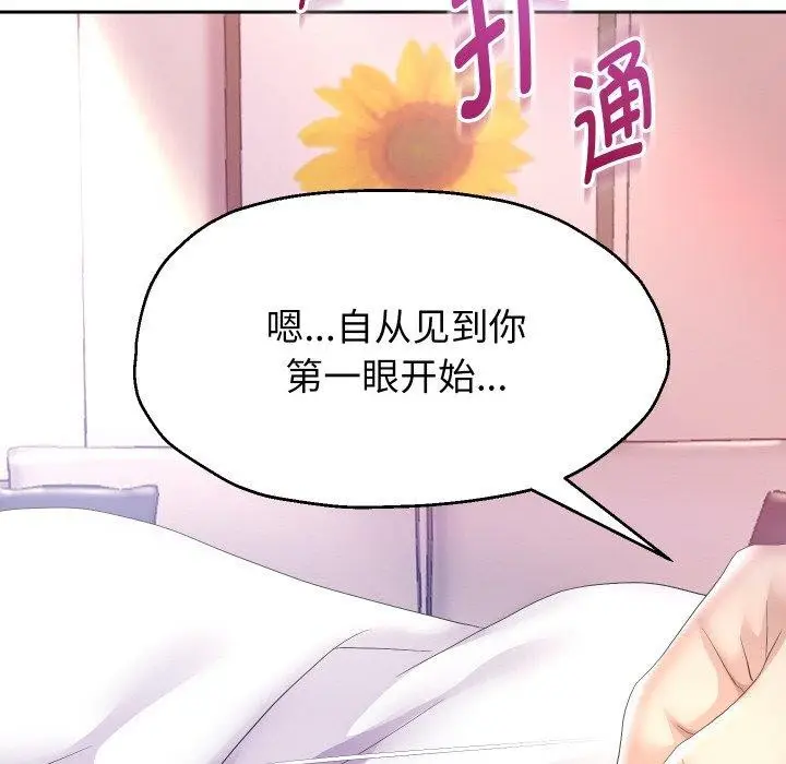 漫画《重生之长枪无敌》第45话第87张图