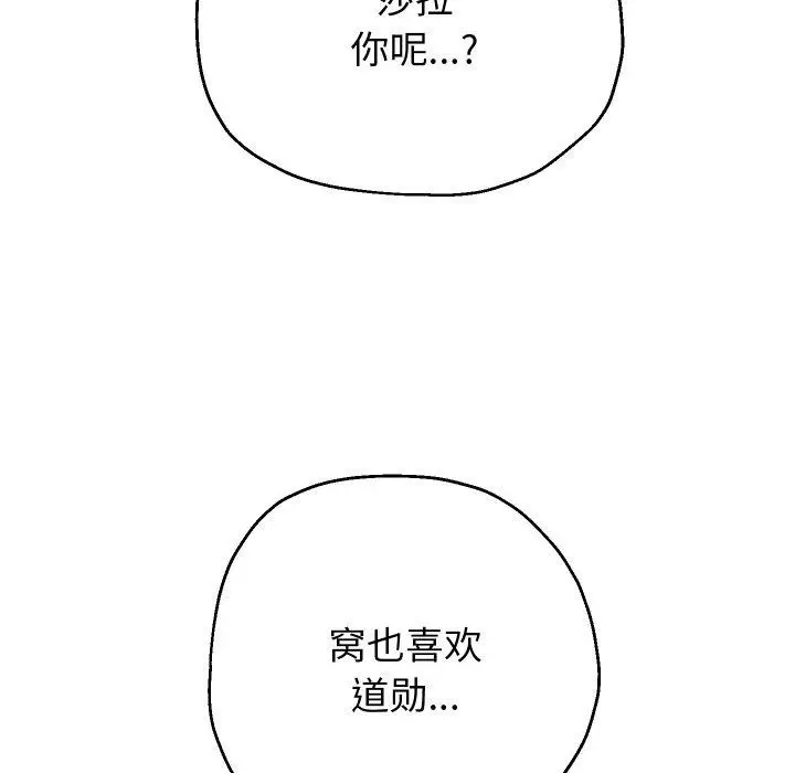 漫画《重生之长枪无敌》第45话第89张图