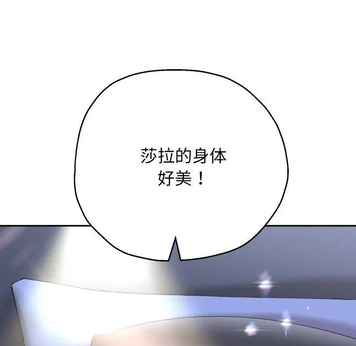 漫画《重生之长枪无敌》第45话第92张图