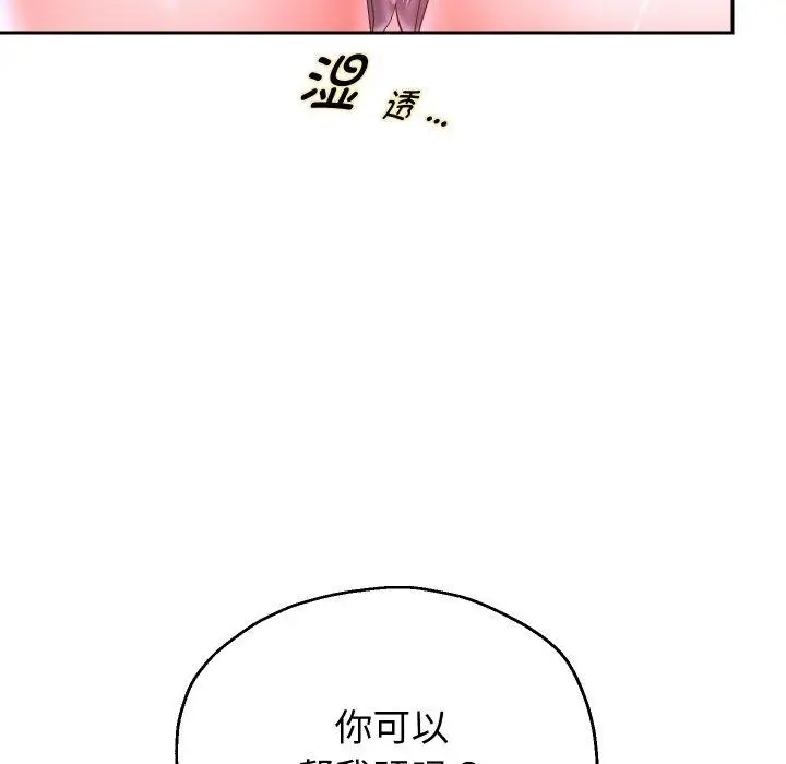 漫画《重生之长枪无敌》第45话第97张图