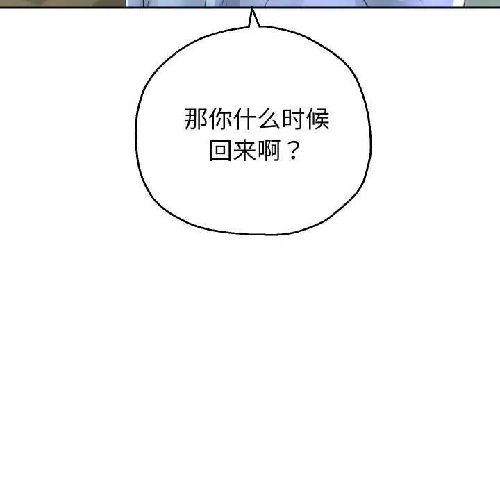 漫画《重生之长枪无敌》第46话第102张图