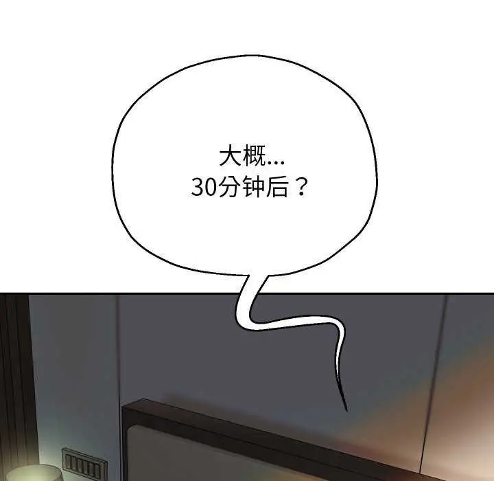 漫画《重生之长枪无敌》第46话第103张图