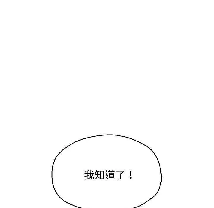 漫画《重生之长枪无敌》第46话第106张图
