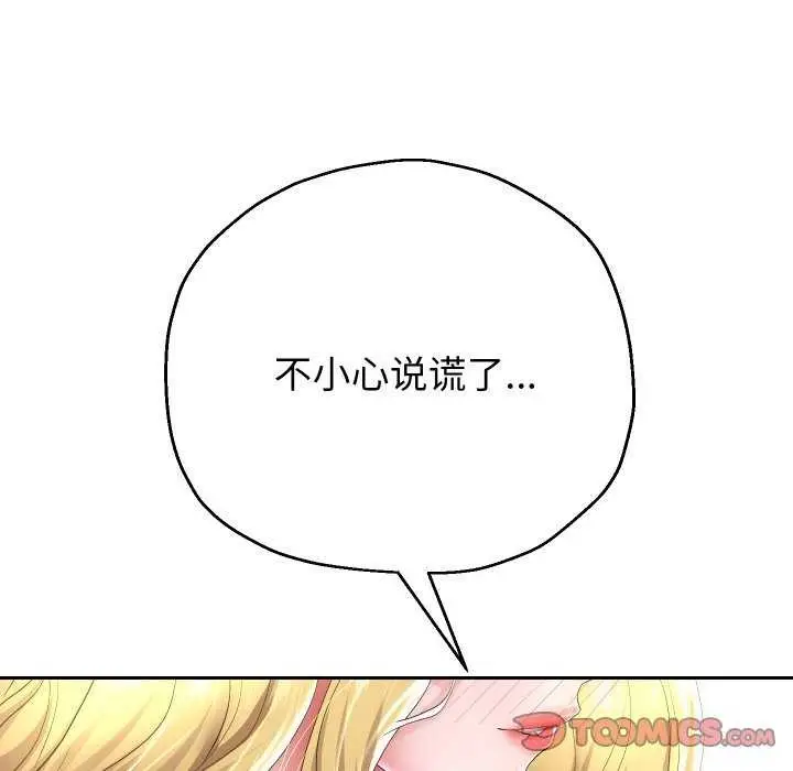 漫画《重生之长枪无敌》第46话第111张图
