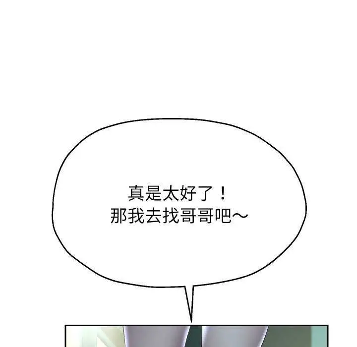漫画《重生之长枪无敌》第46话第119张图