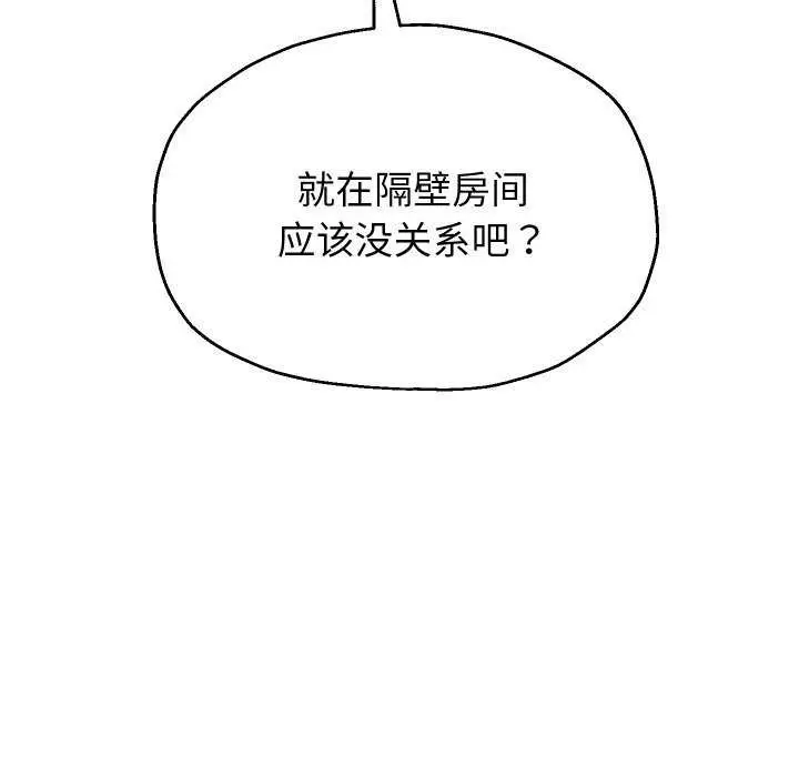 漫画《重生之长枪无敌》第46话第124张图