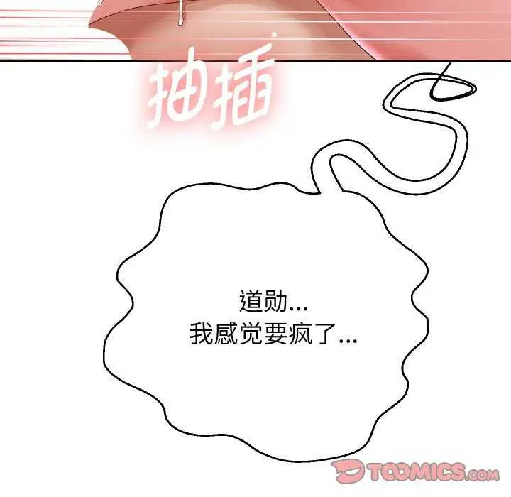 漫画《重生之长枪无敌》第46话第129张图
