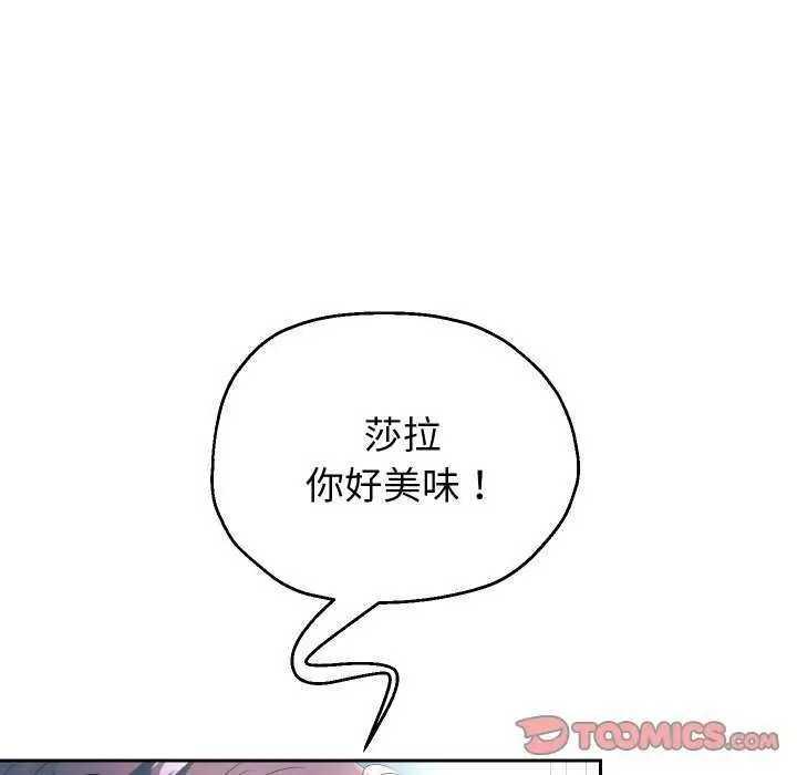 漫画《重生之长枪无敌》第46话第39张图