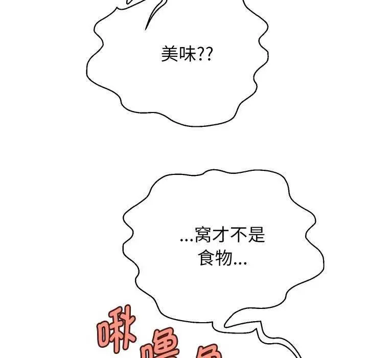 漫画《重生之长枪无敌》第46话第41张图
