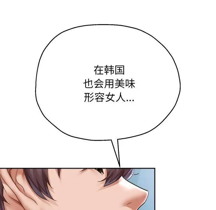 漫画《重生之长枪无敌》第46话第44张图