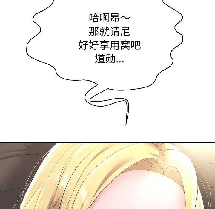 漫画《重生之长枪无敌》第46话第46张图