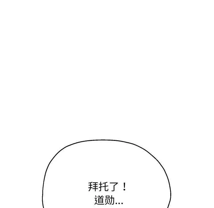 漫画《重生之长枪无敌》第46话第54张图