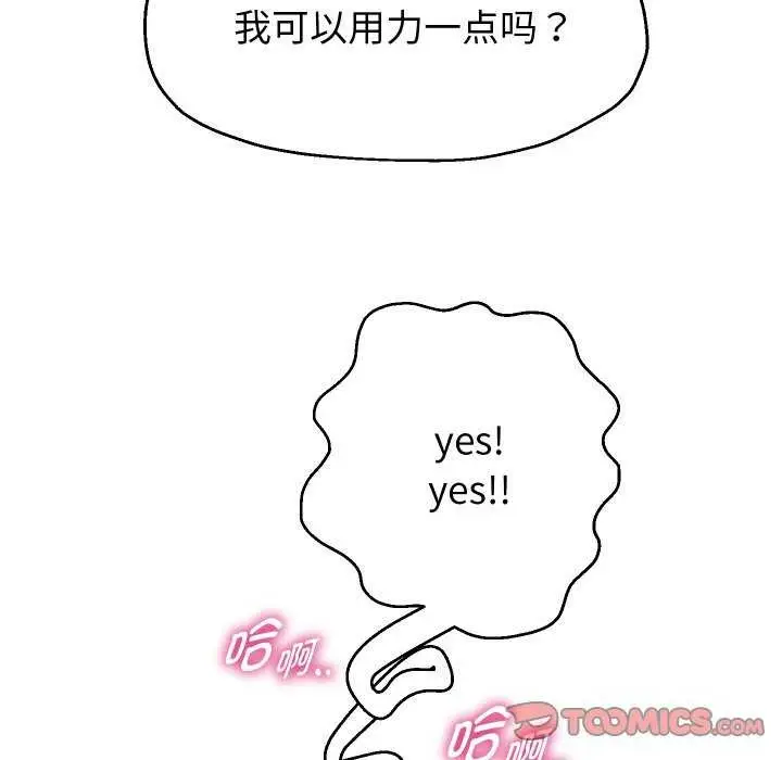 漫画《重生之长枪无敌》第46话第63张图