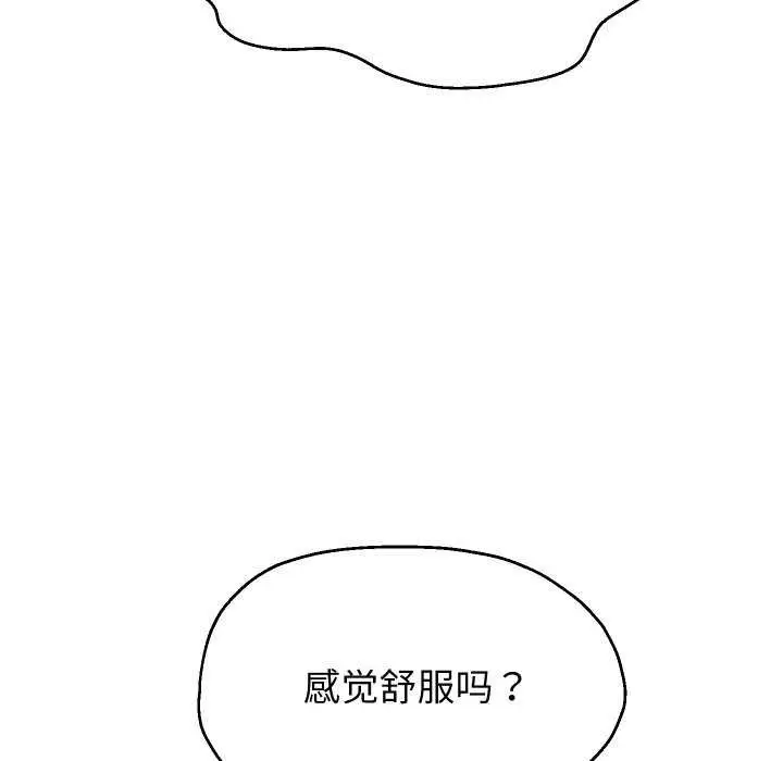 漫画《重生之长枪无敌》第46话第73张图