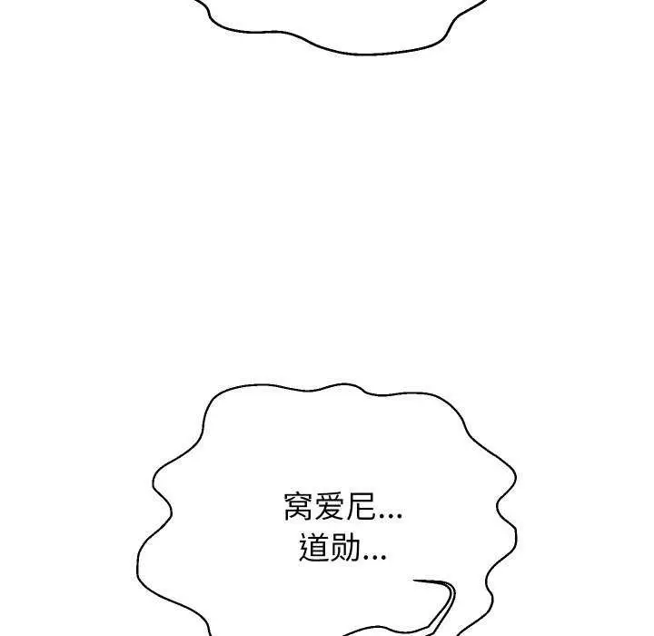 漫画《重生之长枪无敌》第46话第76张图