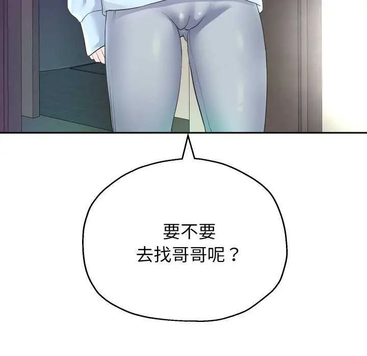 漫画《重生之长枪无敌》第46话第83张图