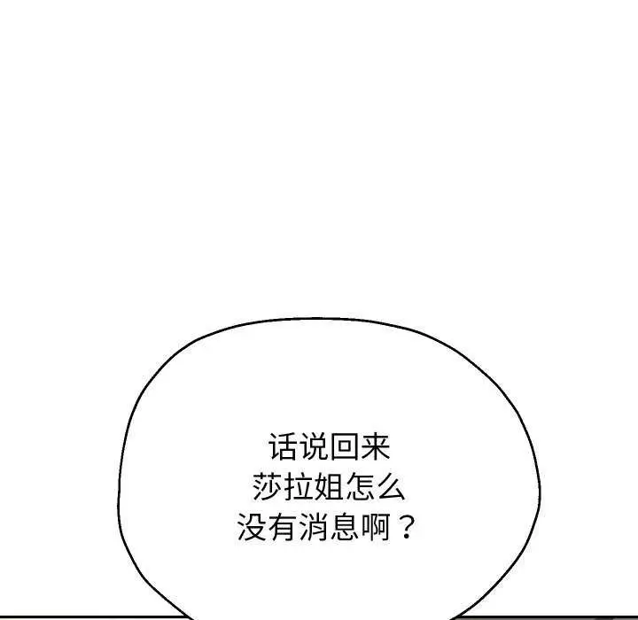 漫画《重生之长枪无敌》第46话第84张图