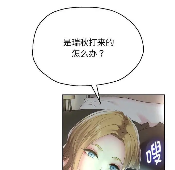 漫画《重生之长枪无敌》第46话第88张图