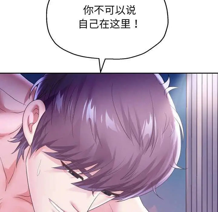 漫画《重生之长枪无敌》第46话第90张图