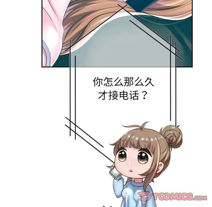 漫画《重生之长枪无敌》第46话第93张图