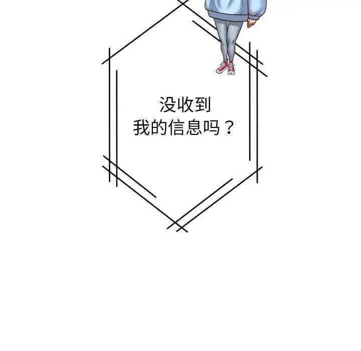 漫画《重生之长枪无敌》第46话第94张图