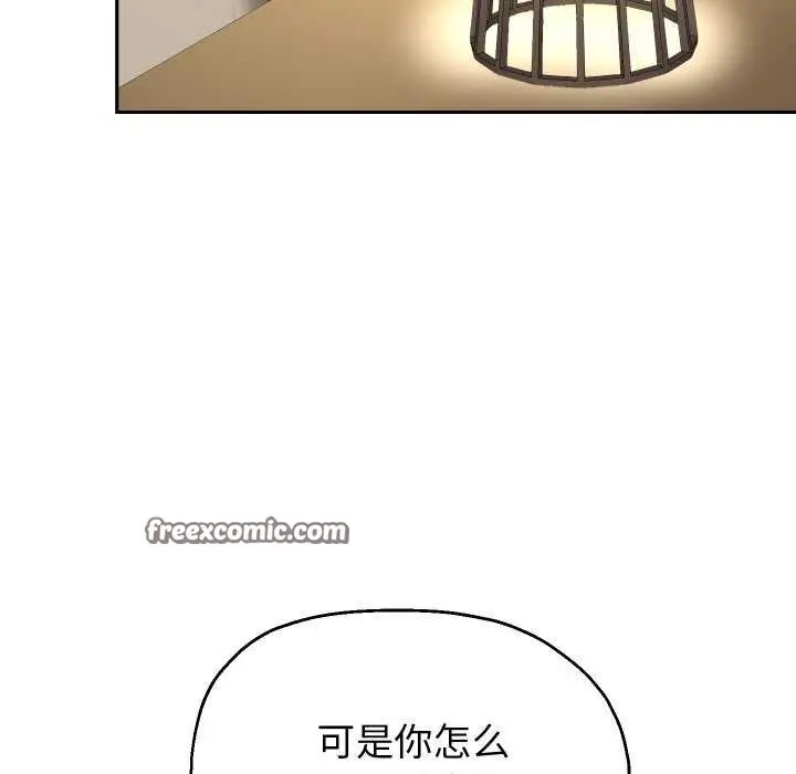 漫画《重生之长枪无敌》第46话第96张图