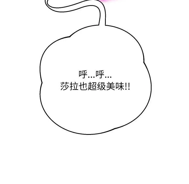 漫画《重生之长枪无敌》第47话第108张图