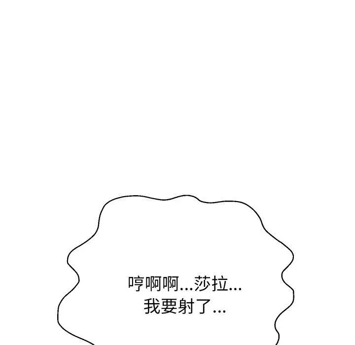 漫画《重生之长枪无敌》第47话第113张图