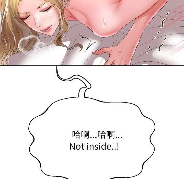 漫画《重生之长枪无敌》第47话第115张图