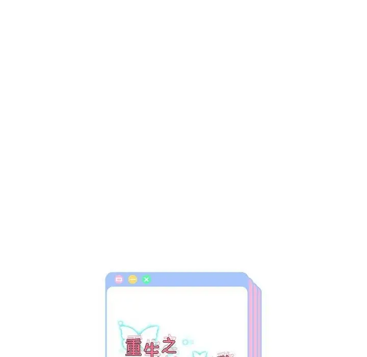 漫画《重生之长枪无敌》第47话第138张图