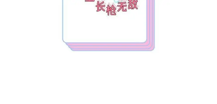 漫画《重生之长枪无敌》第47话第139张图