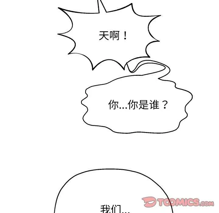 漫画《重生之长枪无敌》第47话第21张图