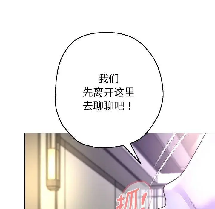 漫画《重生之长枪无敌》第47话第26张图