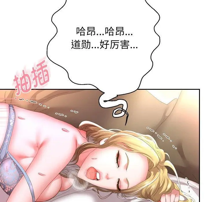漫画《重生之长枪无敌》第47话第47张图
