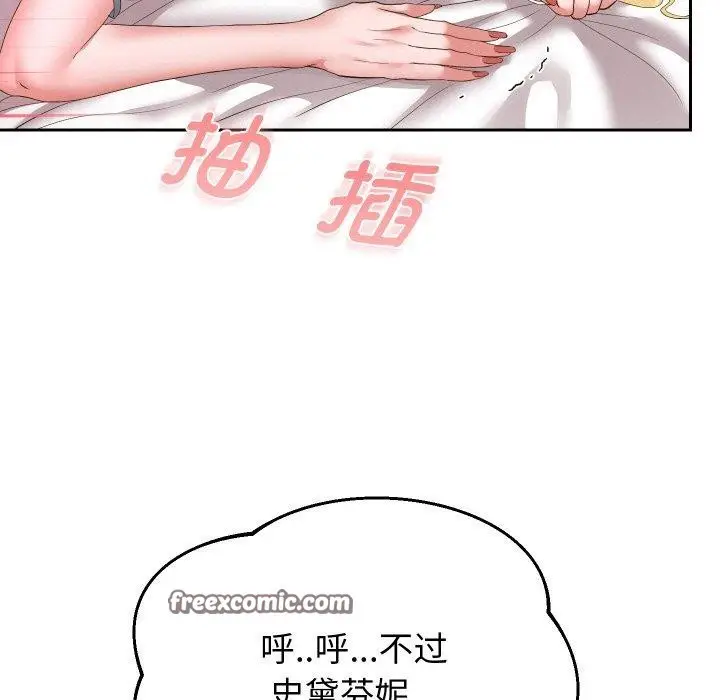 漫画《重生之长枪无敌》第47话第48张图