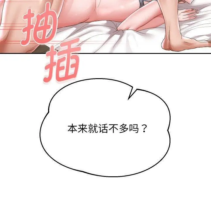 漫画《重生之长枪无敌》第47话第50张图