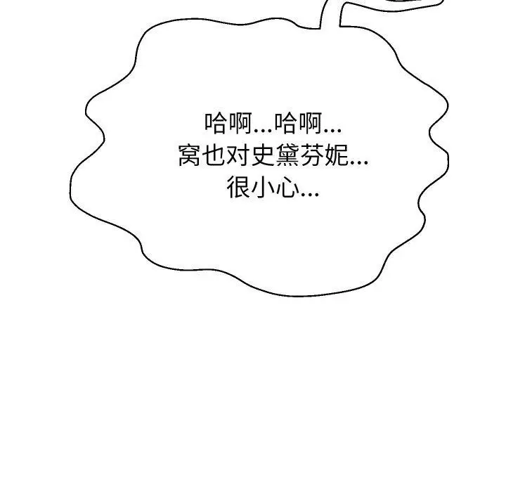 漫画《重生之长枪无敌》第47话第53张图