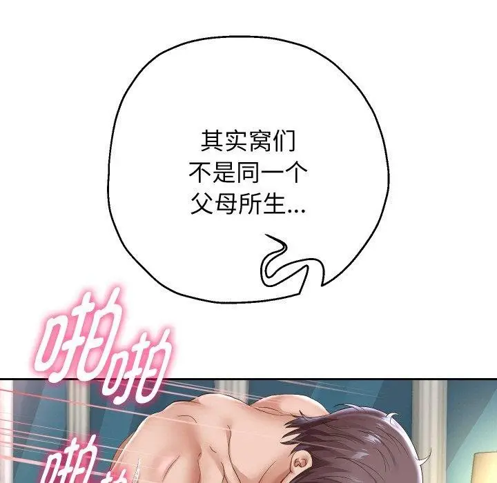 漫画《重生之长枪无敌》第47话第54张图