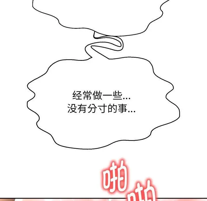漫画《重生之长枪无敌》第47话第59张图