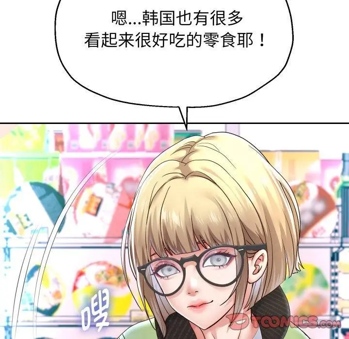 漫画《重生之长枪无敌》第47话第63张图