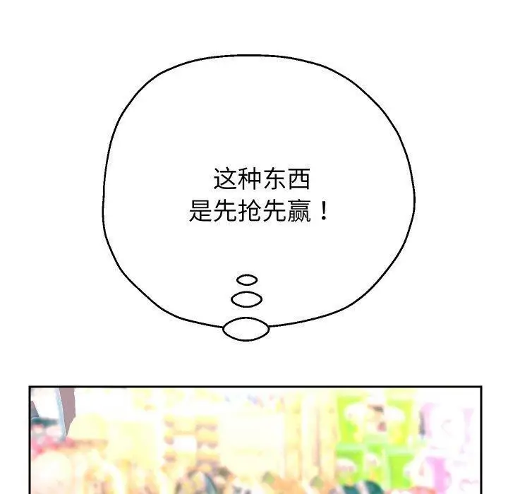 漫画《重生之长枪无敌》第47话第70张图