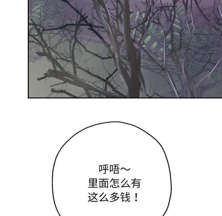 漫画《重生之长枪无敌》第47话第73张图