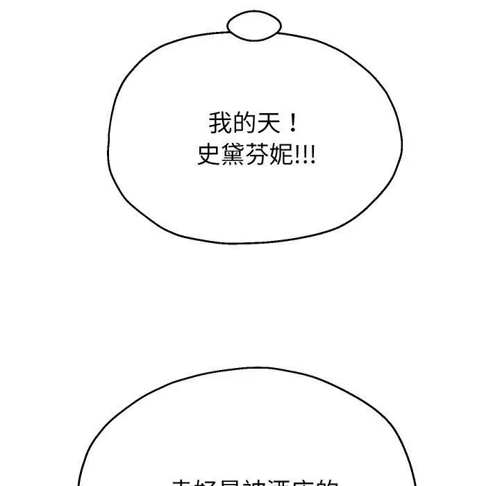 漫画《重生之长枪无敌》第47话第85张图