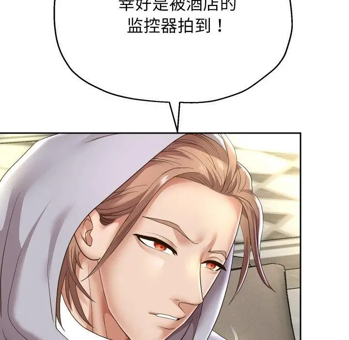 漫画《重生之长枪无敌》第47话第86张图