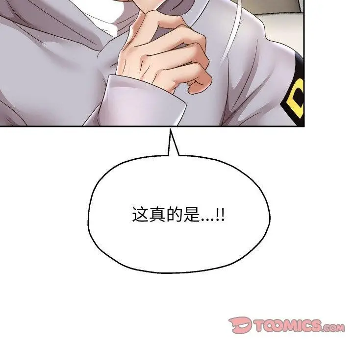 漫画《重生之长枪无敌》第47话第87张图