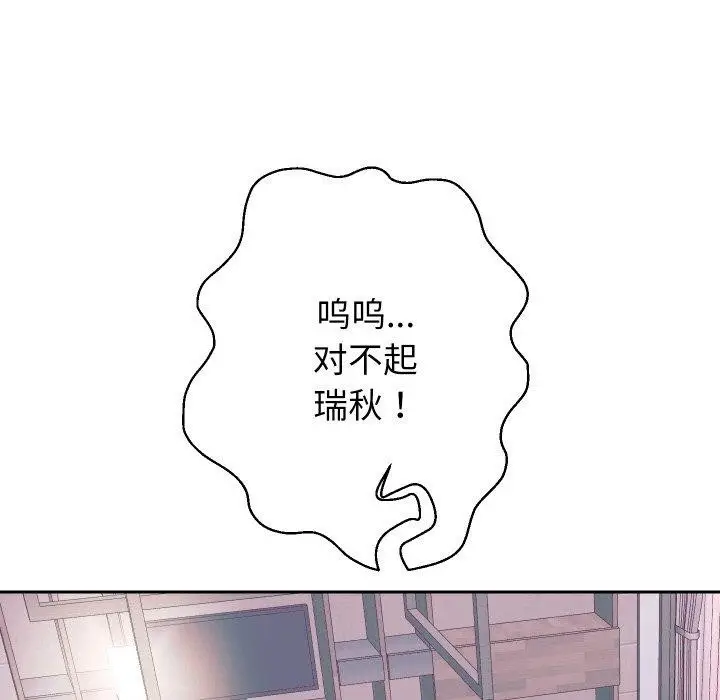 漫画《重生之长枪无敌》第47话第88张图