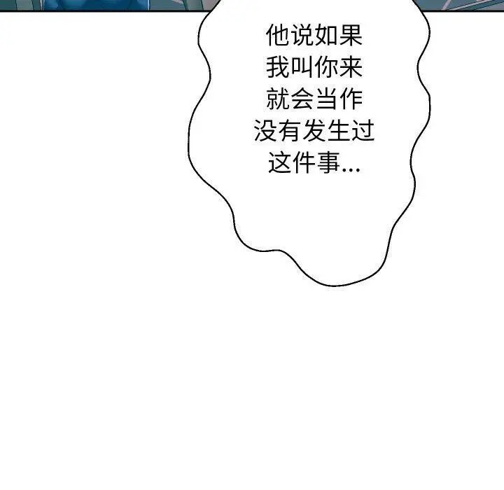 漫画《重生之长枪无敌》第47话第90张图