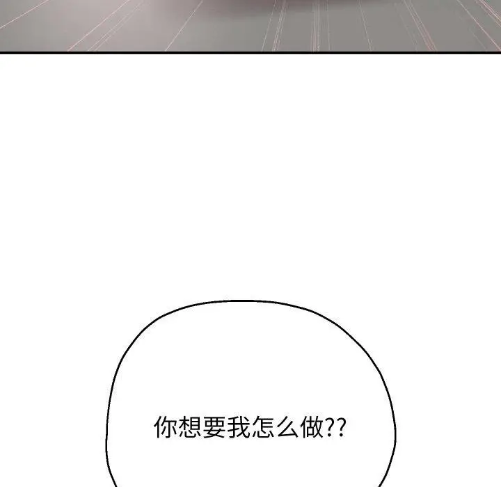 漫画《重生之长枪无敌》第47话第92张图