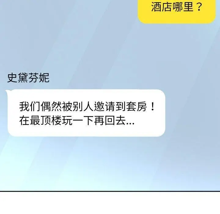 漫画《重生之长枪无敌》第48话第100张图