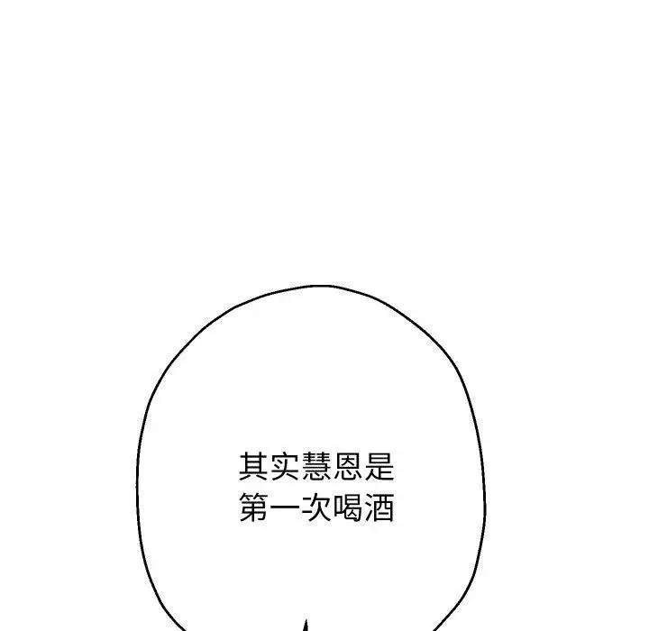漫画《重生之长枪无敌》第48话第108张图